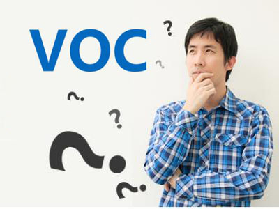 VOC標準困惑消費者